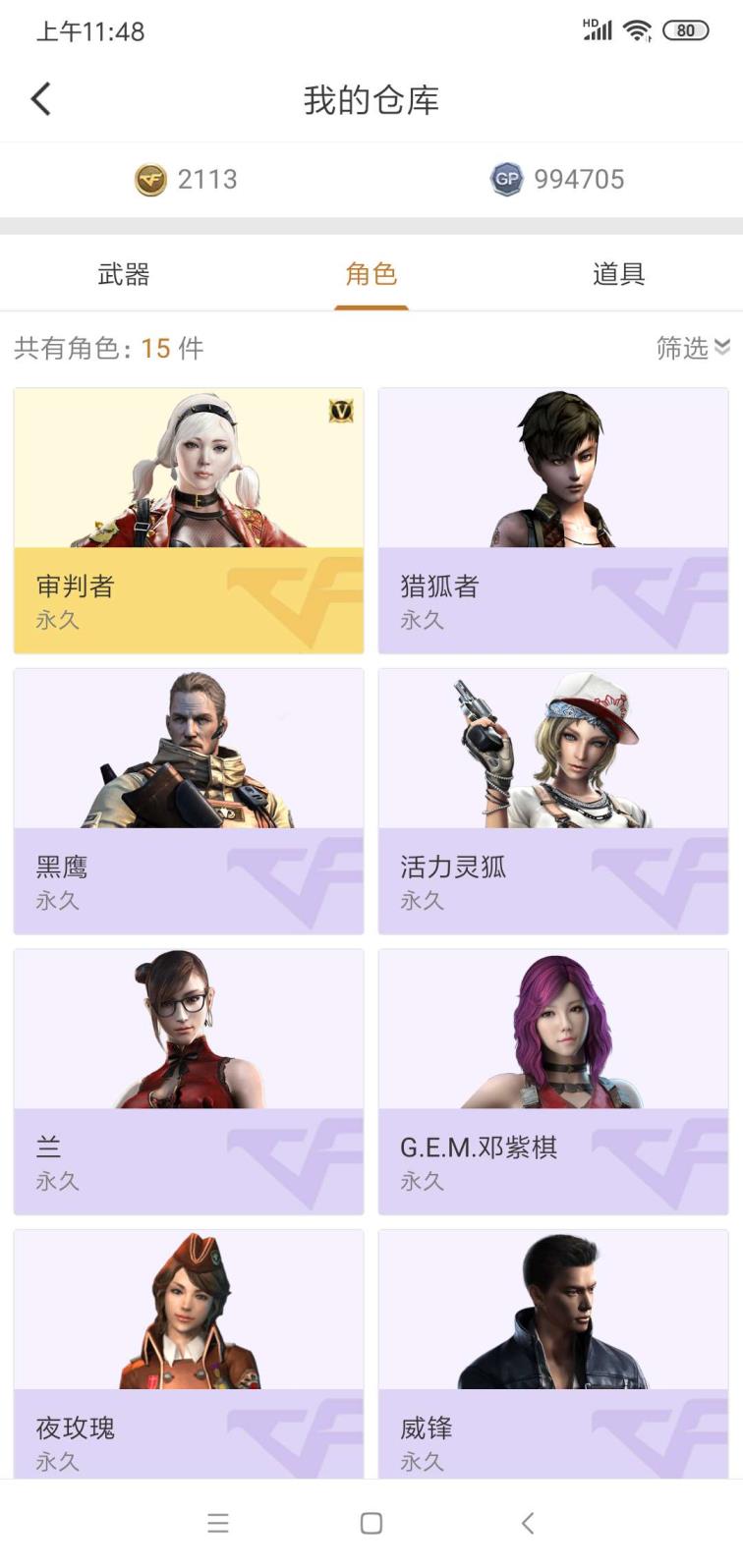 哪里可以租刺激战场号CF穿越火线福建一区英雄12V武器很多具体看图