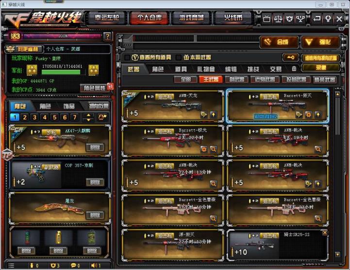 5173梦三国租号裁决32v6烈死亡之眼/火麒麟音卡/葵/樱/瞳/可排位/挑战武器神圣爆裂者Ⅲ 喜欢收藏方便长租