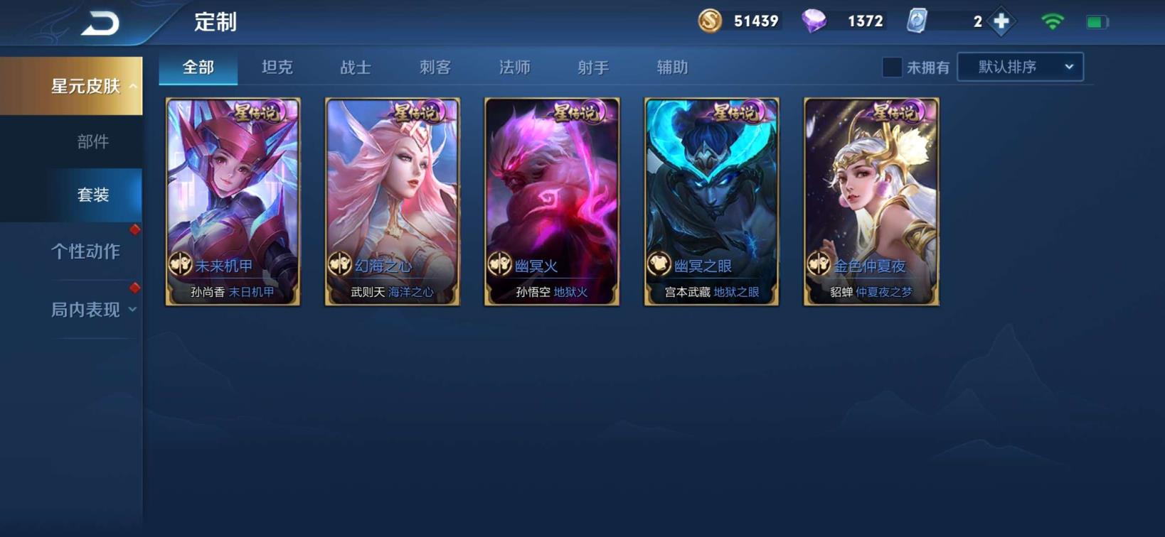 租yy号年费v7 【商城清空】张飞新皮♥302皮肤♥满水晶♥满星传说♥