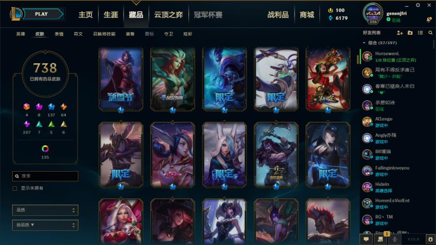 枪神纪租号xp 950皮肤♥龙瞎♥海克斯摄魂VN人马♥送披萨的小姐姐