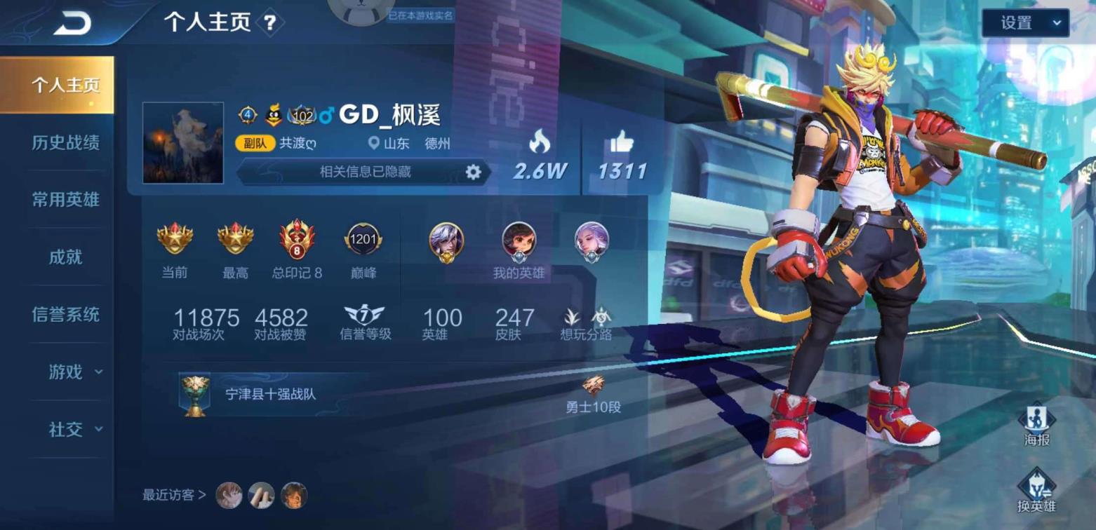 第五人格租号网站租号玩 极品v8 250p❤全息杀手猴子全皮❤梅西 天魔 武