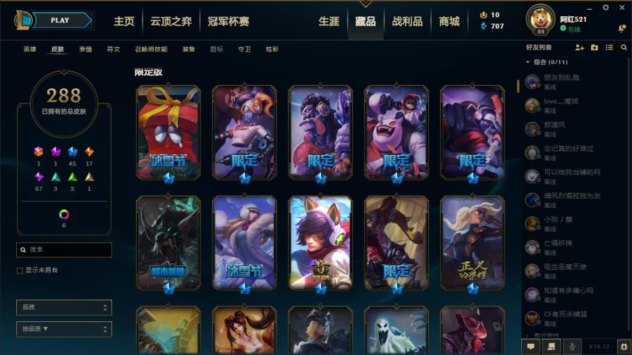 王者租号怎么租 雷瑟守备144英雄297皮低段位,至高之拳瞎子，泳池