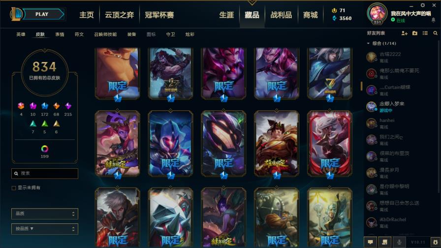 租号帮的吃鸡开始步骤 ♥1200皮肤♥至臻瞎子♥海克斯恐惧新星♥守护者雕像