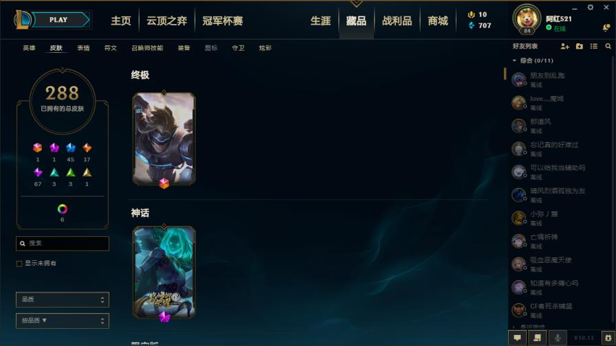 王者租号怎么租 雷瑟守备144英雄297皮低段位,至高之拳瞎子，泳池