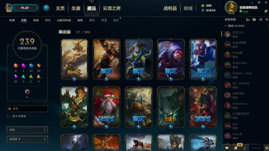 刷一个飞机永久租号 卡拉曼达全英雄246皮肤御星魔矢艾希，穿星魔锋赵信，