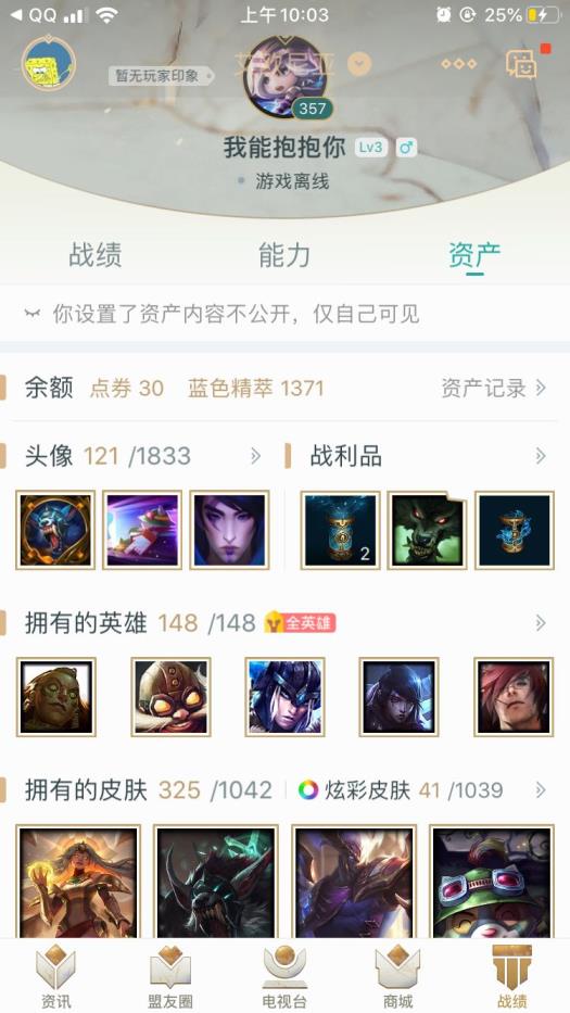 易游租号贴吧 至臻卡莎枭姬豹女神拳李青张辽文远等366皮肤，一元一