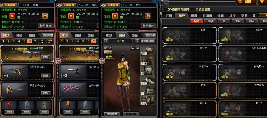 什么软件租王者号好【leon精品店】CFstar皮肤 王者武器王者角色14个背包极品稀有皮肤V胜过上百烂V号