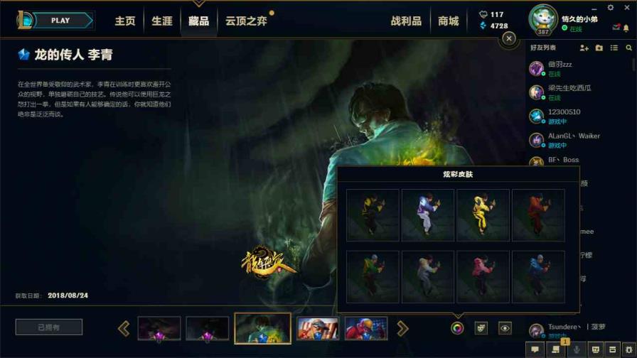 昔鑫租号 900皮肤◆黄蓝龙虾◆粉色萝莉◆摄魂VN◆海克斯恐惧