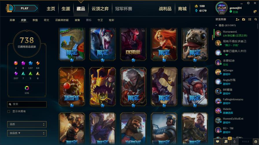 枪神纪租号xp 950皮肤♥龙瞎♥海克斯摄魂VN人马♥送披萨的小姐姐