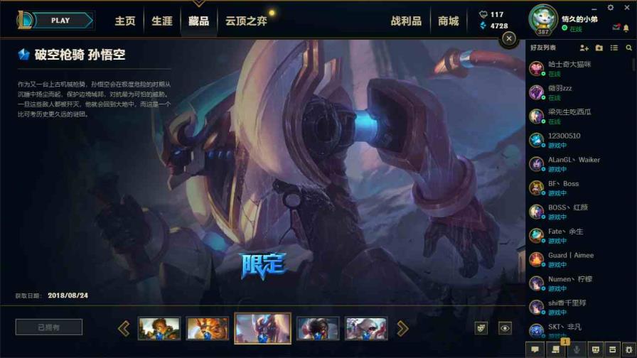 昔鑫租号 900皮肤◆黄蓝龙虾◆粉色萝莉◆摄魂VN◆海克斯恐惧
