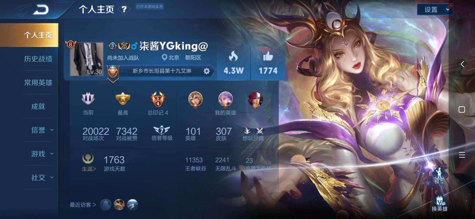 cf神秘人租号网站 一念神魔312皮+4星元传说+9荣耀水晶+全息碎影+