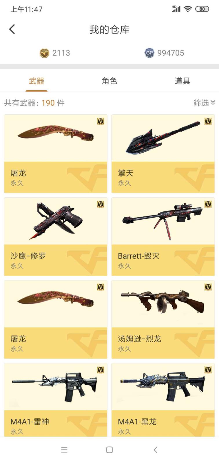 哪里可以租刺激战场号CF穿越火线福建一区英雄12V武器很多具体看图
