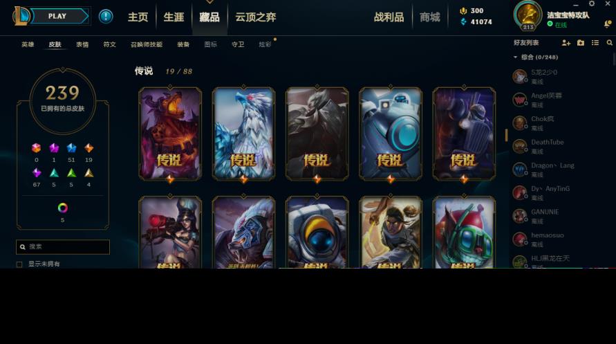 刷一个飞机永久租号 卡拉曼达全英雄246皮肤御星魔矢艾希，穿星魔锋赵信，