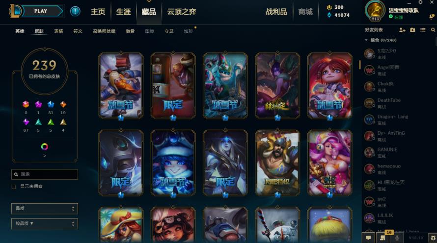 刷一个飞机永久租号 卡拉曼达全英雄246皮肤御星魔矢艾希，穿星魔锋赵信，