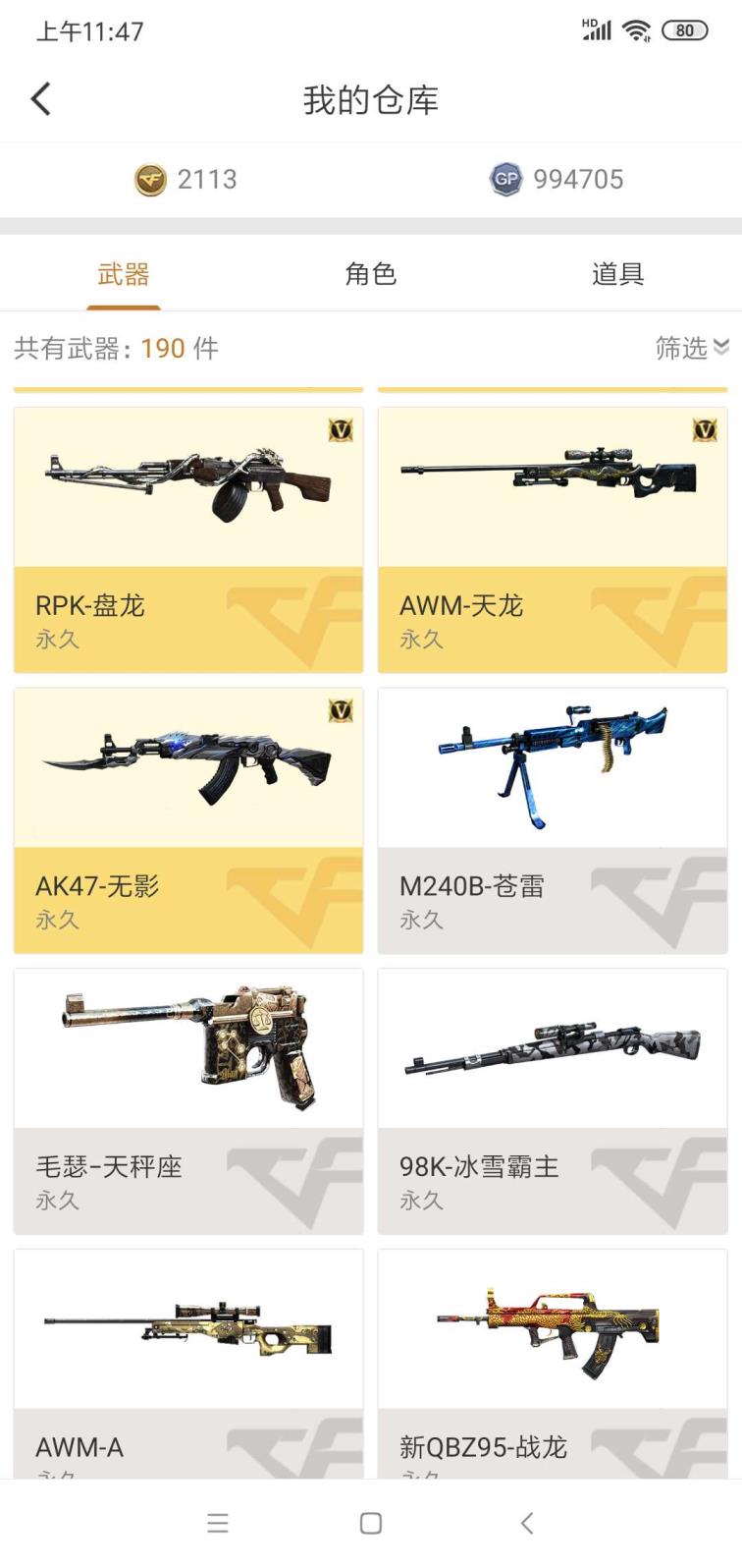 哪里可以租刺激战场号CF穿越火线福建一区英雄12V武器很多具体看图