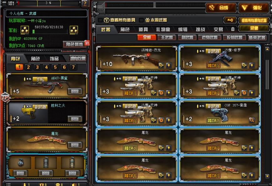 租魔兽号70V星空消音卡-雷霆x10/耀金皮肤骑士火麒麟-雷神-黑骑士-迷城-M4雷神-天龙
烈龙-修罗-3