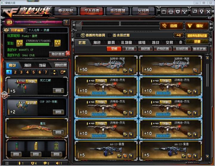 5173梦三国租号裁决32v6烈死亡之眼/火麒麟音卡/葵/樱/瞳/可排位/挑战武器神圣爆裂者Ⅲ 喜欢收藏方便长租