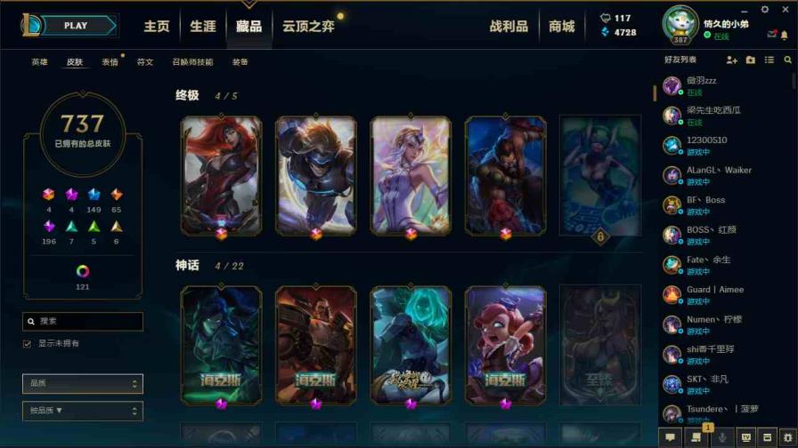 昔鑫租号 900皮肤◆黄蓝龙虾◆粉色萝莉◆摄魂VN◆海克斯恐惧