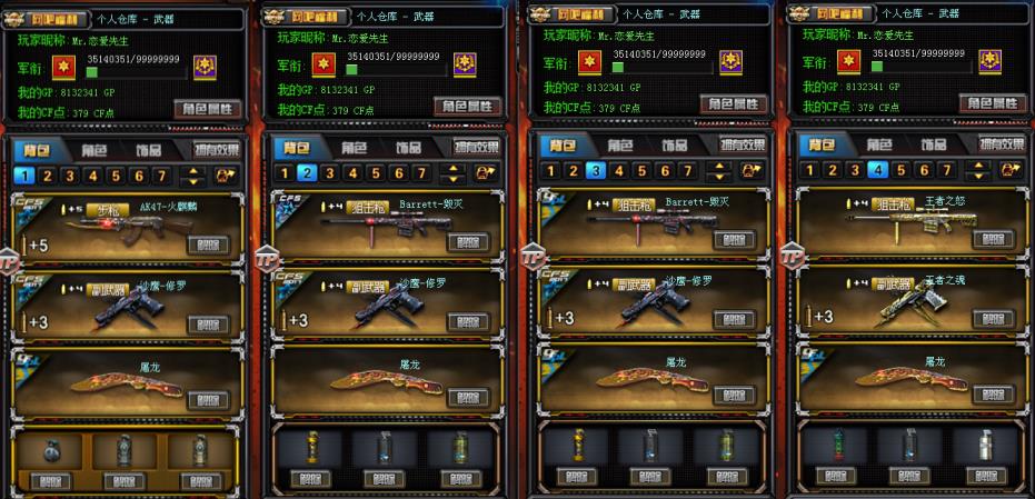 什么软件租王者号好【leon精品店】CFstar皮肤 王者武器王者角色14个背包极品稀有皮肤V胜过上百烂V号