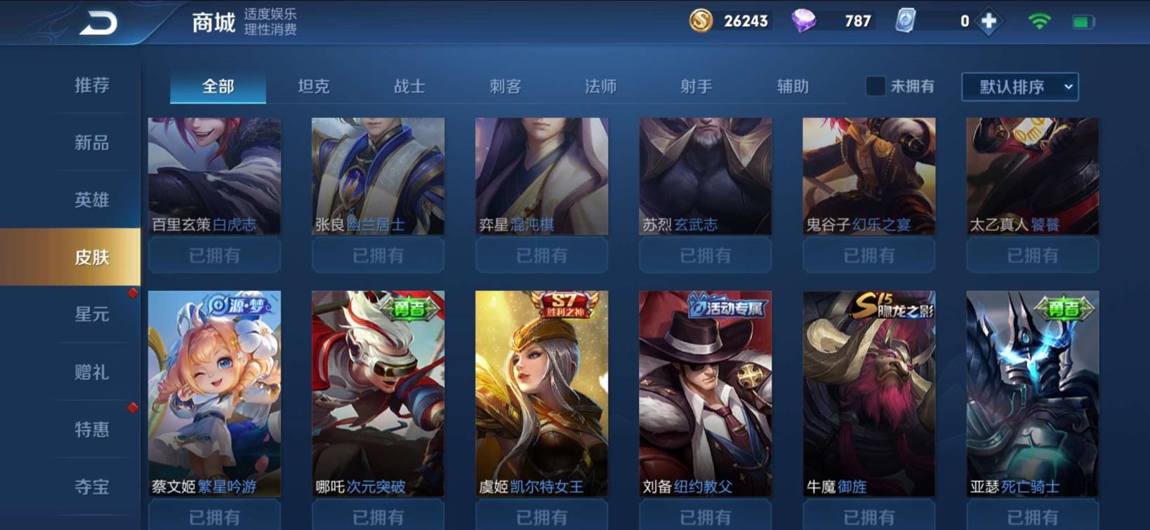 dnf号租位置 手q70丨至尊宝丨五猪年丨露娜全皮丨引擎之心丨逐梦之