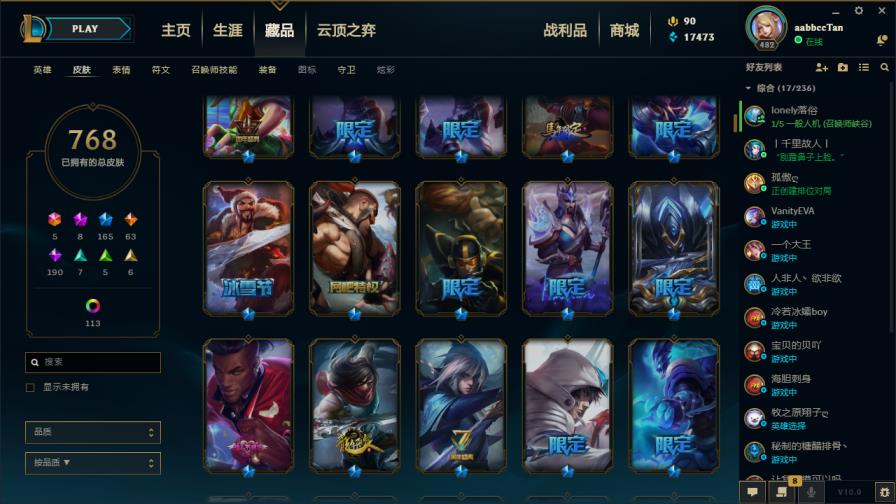 梦幻五开租号 ♥1000皮肤♥龙瞎♥周年男女刀♥海克斯摄魂VN♥至