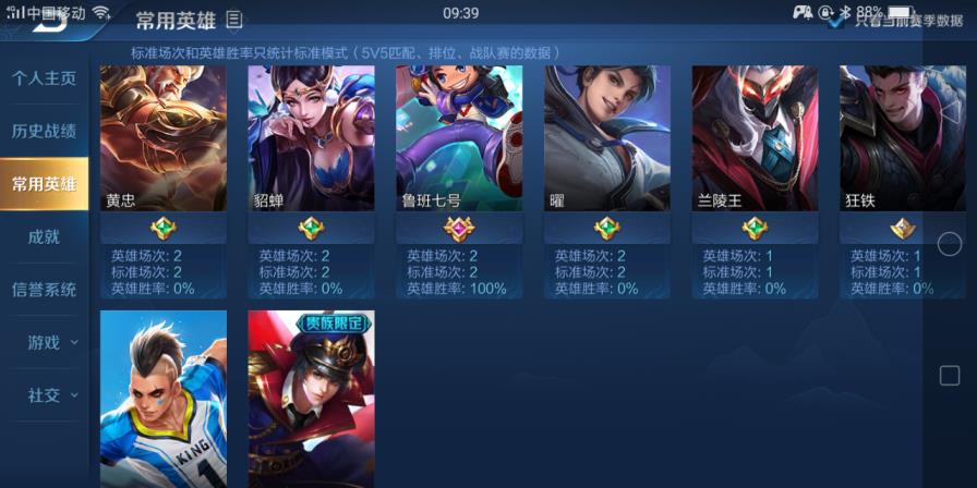 租球球大作战好号微信 安卓手q67区 可排位 贵8⭐全息碎影⭐ 武则天⭐电