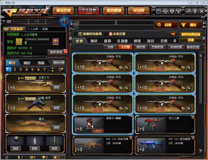gg绝地求生租号全装号♠80V♠20王者♠星空毁灭音效卡♠M200幻神♠7盘7烈♠黑鲨♠龙血♠耀金无影♠王者之影