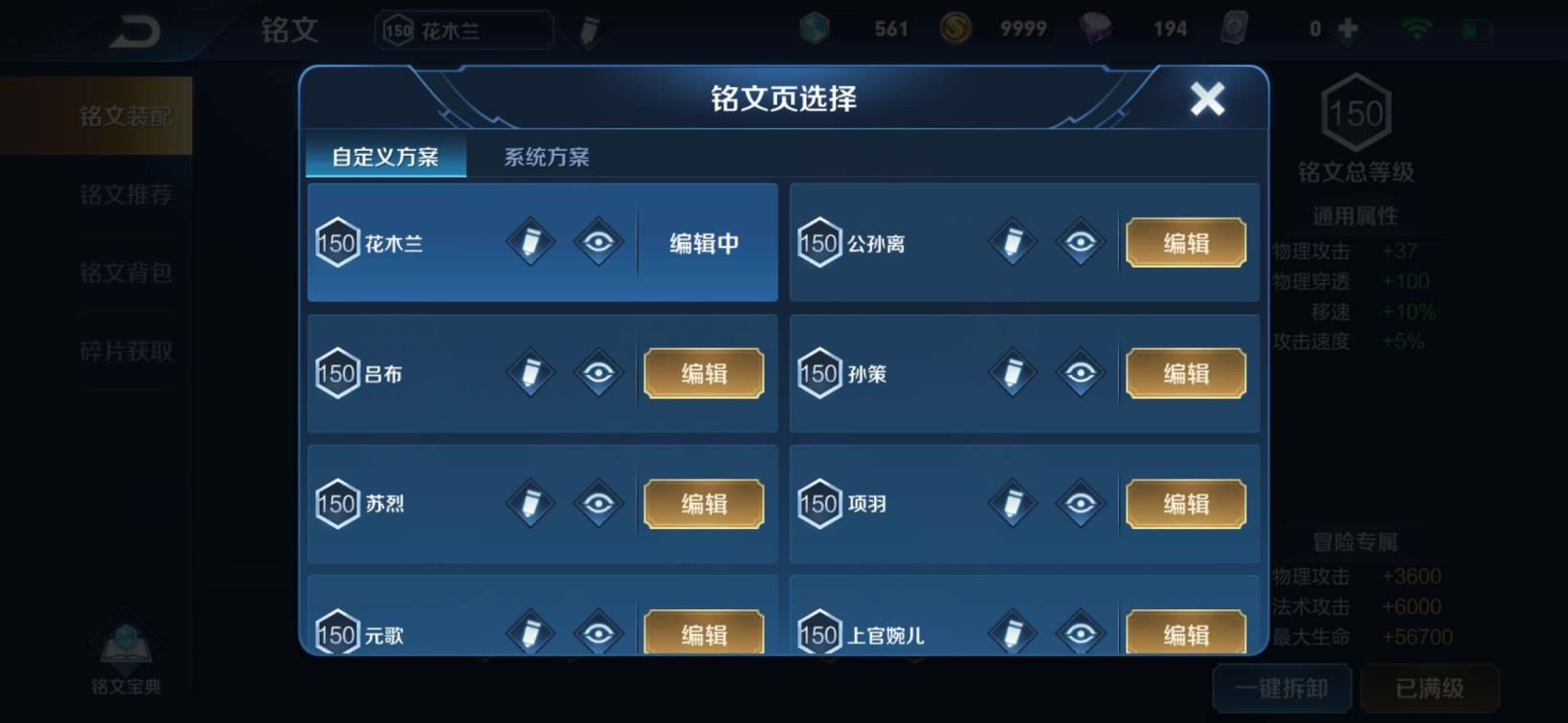 6烈龙租号多少钱 100英雄193皮♥五圣兽♥地狱火♥白虎志♥冰封战神