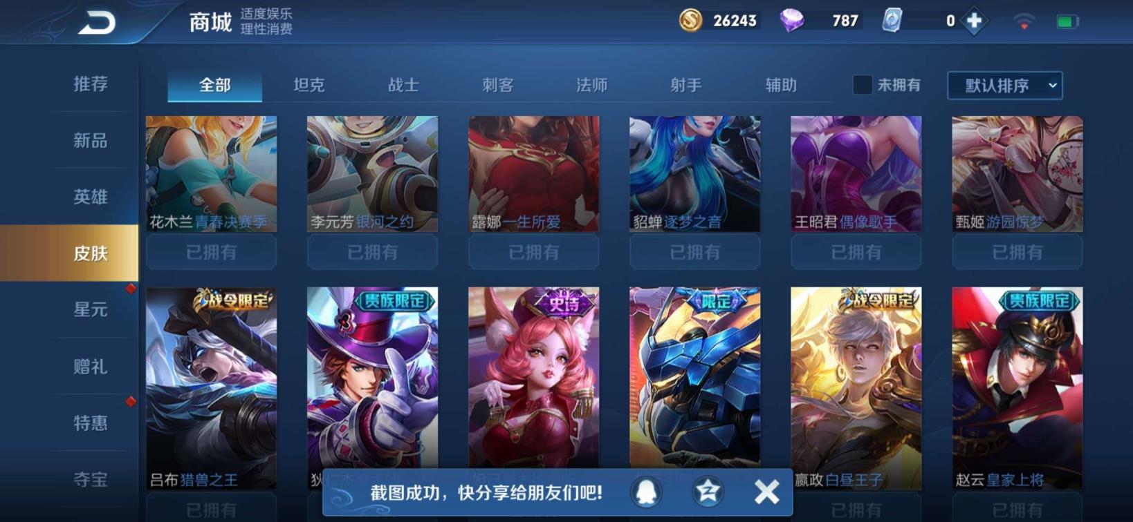 dnf号租位置 手q70丨至尊宝丨五猪年丨露娜全皮丨引擎之心丨逐梦之