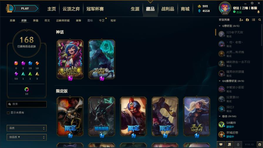 租号网站 征服之海144英雄168皮低段位,龙瞎龙嘴哥特萝莉蛇