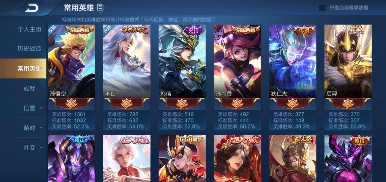 特战租号 五虎将 289皮肤✨全息碎影✨四水晶✨五鼠电耗子
