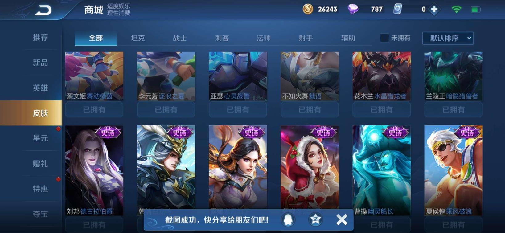 dnf号租位置 手q70丨至尊宝丨五猪年丨露娜全皮丨引擎之心丨逐梦之