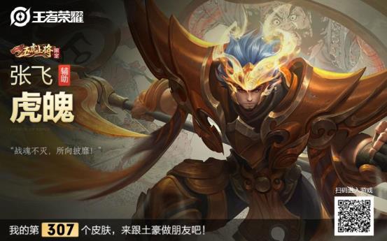租号吃鸡界面进不去 全网307皮肤最新张飞李信一念神魔来袭！撩妹带粉专用