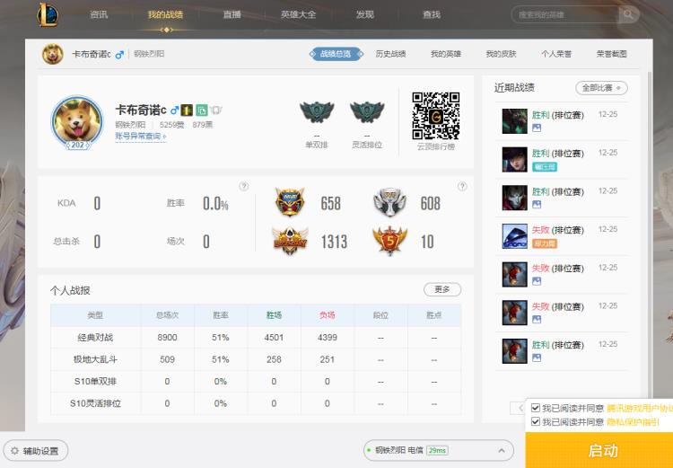 cf生化号租号 钢铁烈阳146英雄221皮肤低段位未来战士EZ、SK