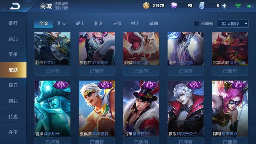 王者荣耀微信苹果租号 [炘儿出租]202皮肤/全息碎影✿6典藏✿大圣娶亲✿
