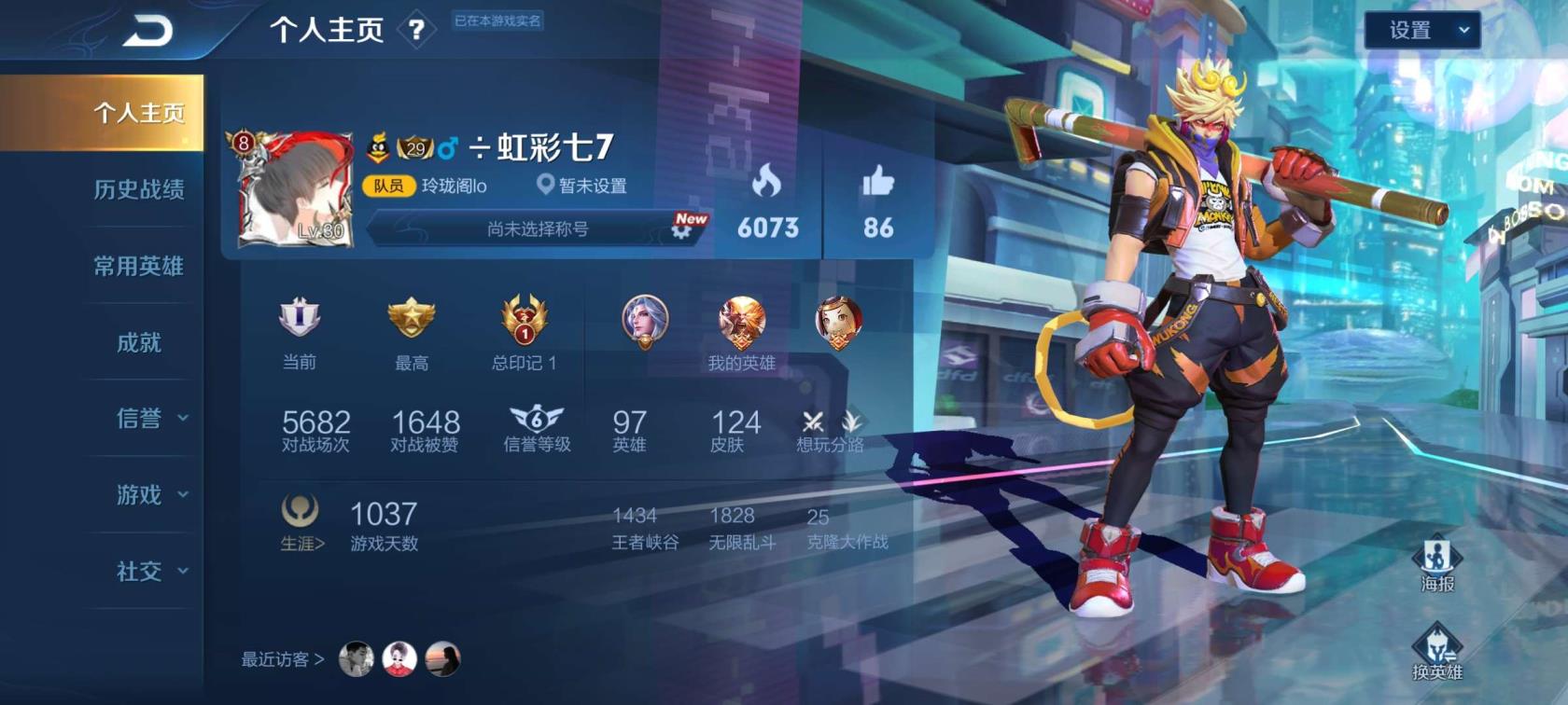 ｕ租号江 V8♥铭文齐全♥全息碎影♥杀手不太冷♥天魔缭乱♥飞衡