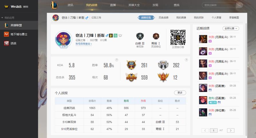 租号网站 征服之海144英雄168皮低段位,龙瞎龙嘴哥特萝莉蛇