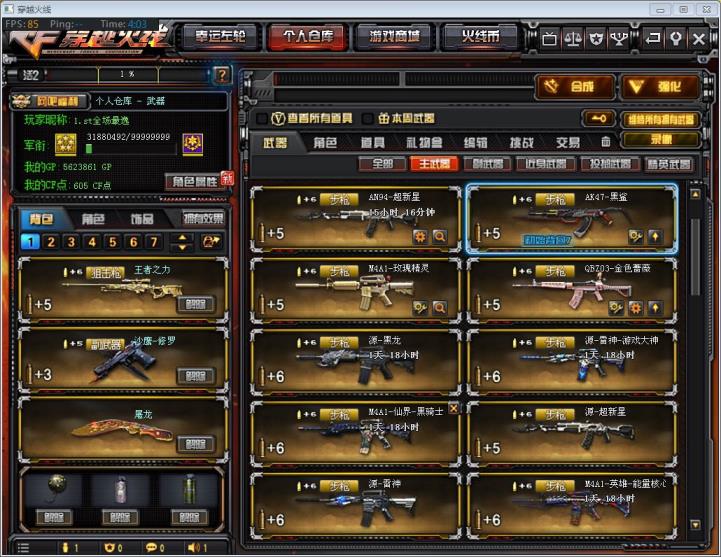 gg绝地求生租号全装号♠80V♠20王者♠星空毁灭音效卡♠M200幻神♠7盘7烈♠黑鲨♠龙血♠耀金无影♠王者之影