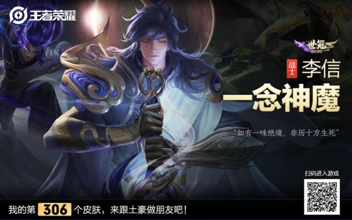租号吃鸡界面进不去 全网307皮肤最新张飞李信一念神魔来袭！撩妹带粉专用