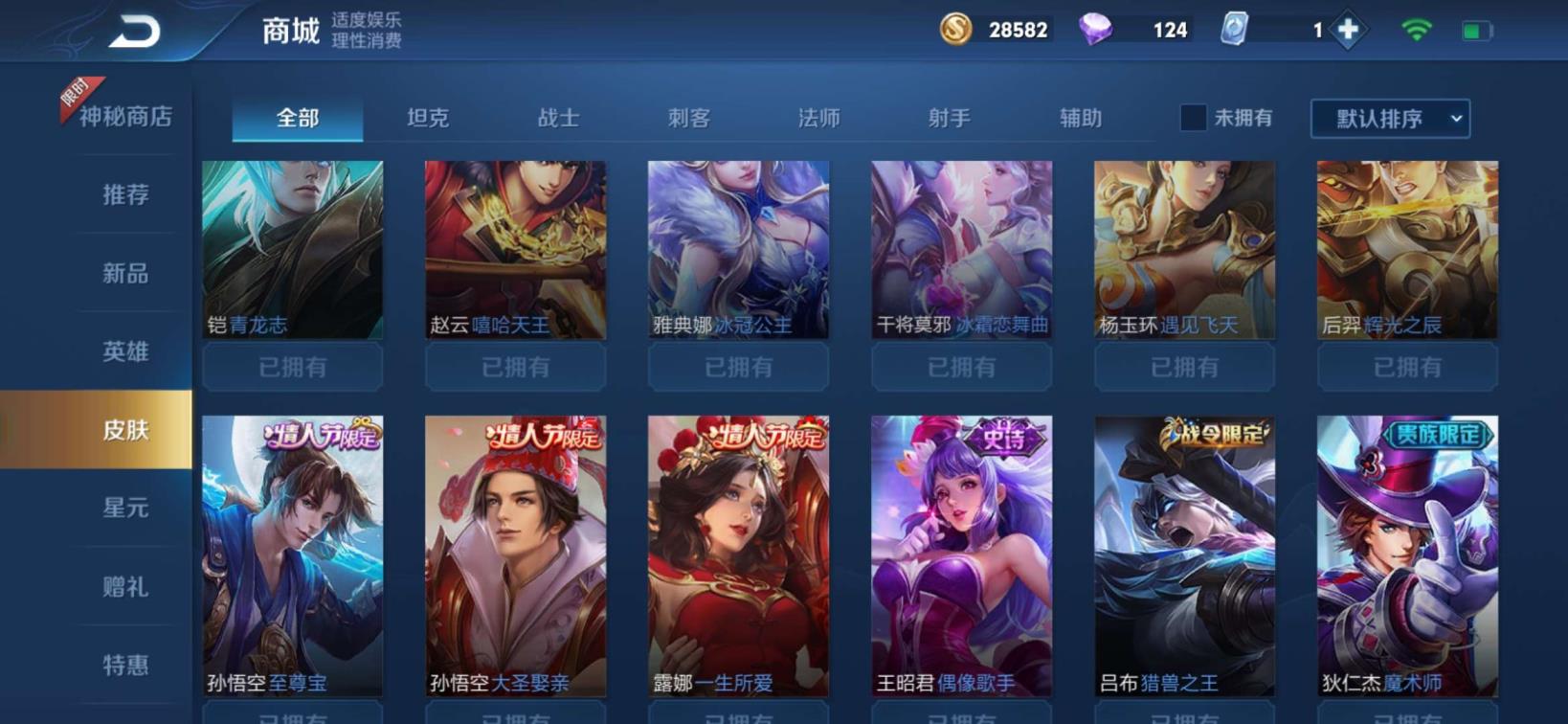 手机租号软件叫什么 满铭文，贵八，154P，星空梦想，李白凤求凰，黄金狮