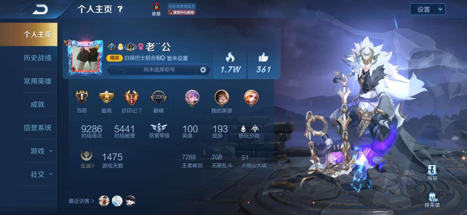 6烈龙租号多少钱 100英雄193皮♥五圣兽♥地狱火♥白虎志♥冰封战神