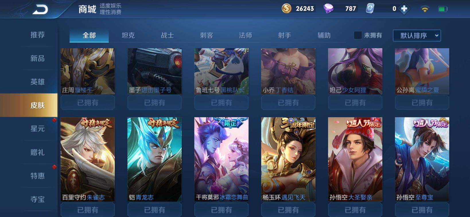 dnf号租位置 手q70丨至尊宝丨五猪年丨露娜全皮丨引擎之心丨逐梦之