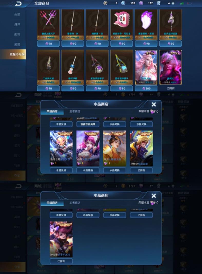 ｕ租号江 V8♥铭文齐全♥全息碎影♥杀手不太冷♥天魔缭乱♥飞衡