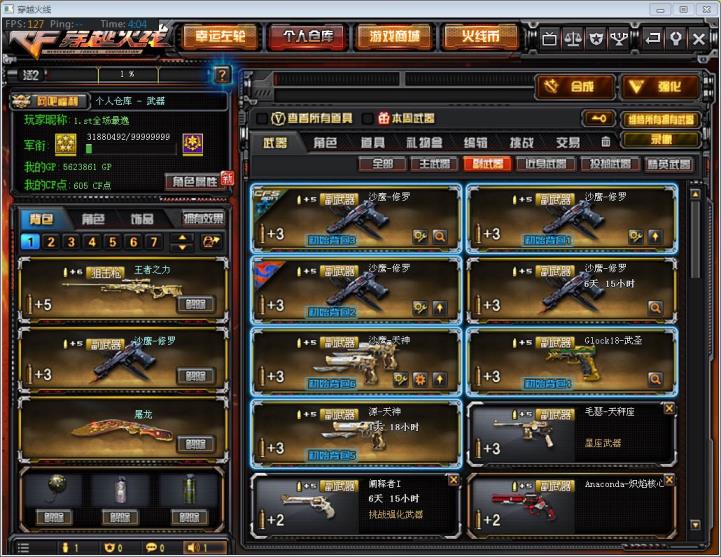 gg绝地求生租号全装号♠80V♠20王者♠星空毁灭音效卡♠M200幻神♠7盘7烈♠黑鲨♠龙血♠耀金无影♠王者之影