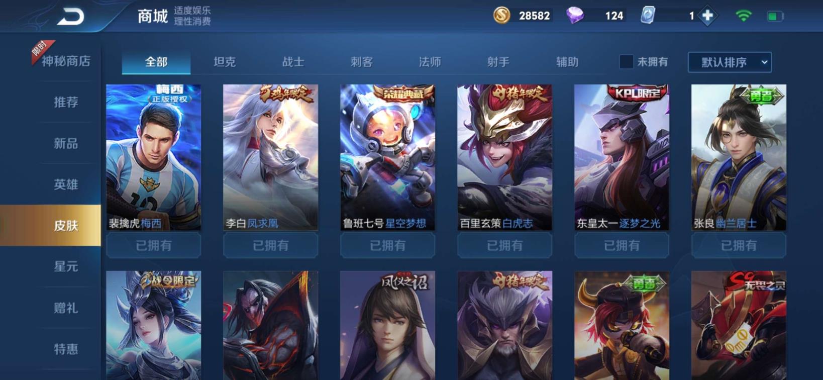 手机租号软件叫什么 满铭文，贵八，154P，星空梦想，李白凤求凰，黄金狮