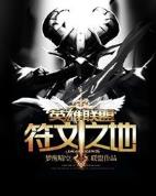 托管租号 艾欧尼亚开黑号-司马懿雄鸡-银河魔装冰川石头-skt
