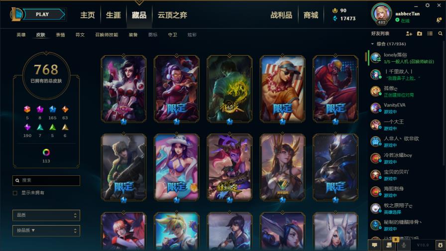 梦幻五开租号 ♥1000皮肤♥龙瞎♥周年男女刀♥海克斯摄魂VN♥至