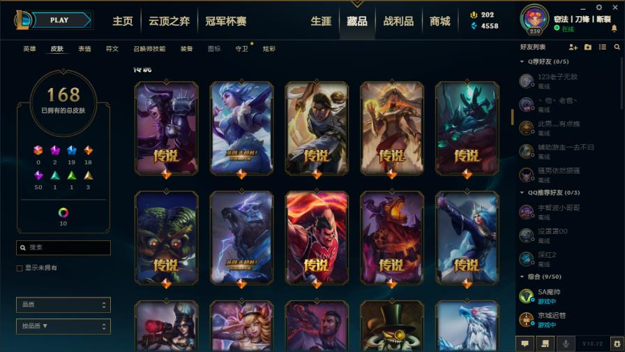 租号网站 征服之海144英雄168皮低段位,龙瞎龙嘴哥特萝莉蛇