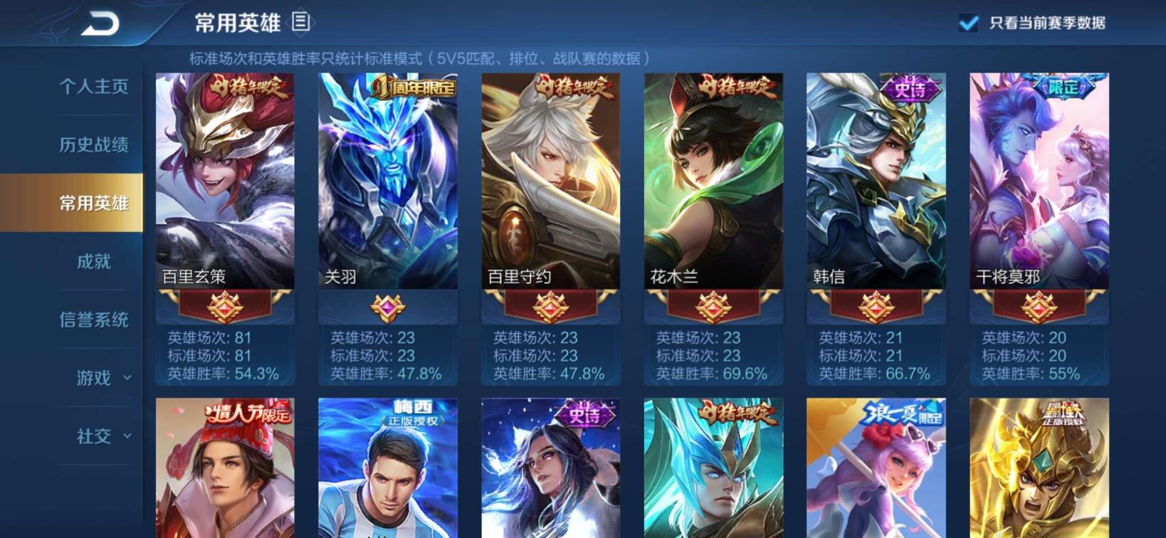 6烈龙租号多少钱 100英雄193皮♥五圣兽♥地狱火♥白虎志♥冰封战神