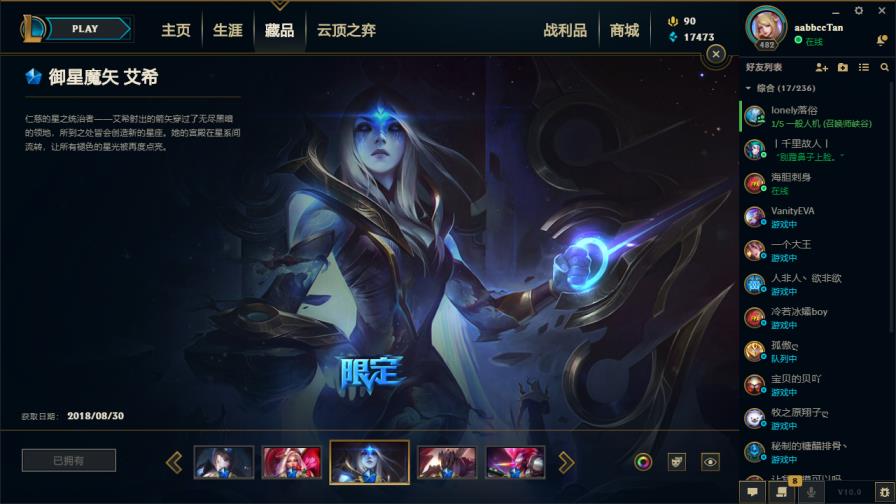 梦幻五开租号 ♥1000皮肤♥龙瞎♥周年男女刀♥海克斯摄魂VN♥至